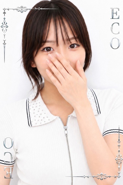 しゅうか