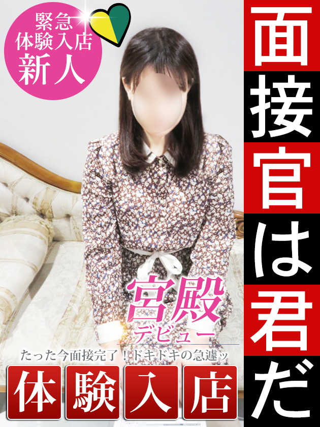 早苗 瑞樹