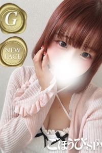 こはね