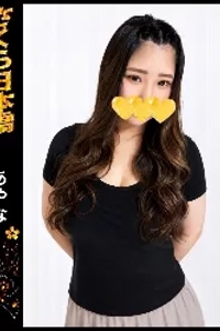 あやな