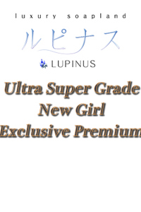 るりな