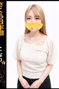 こなつ