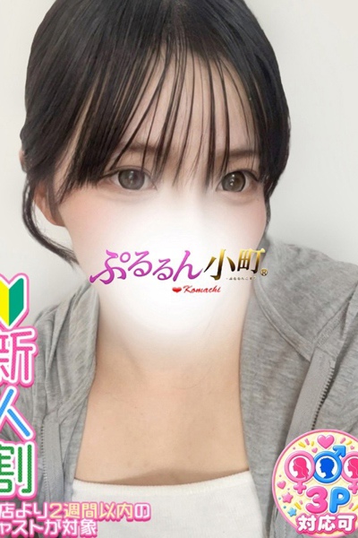 さら