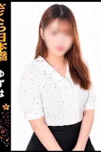 ゆずは