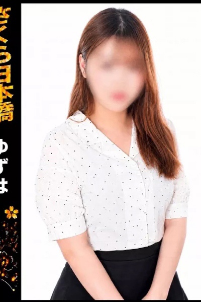 ゆずは