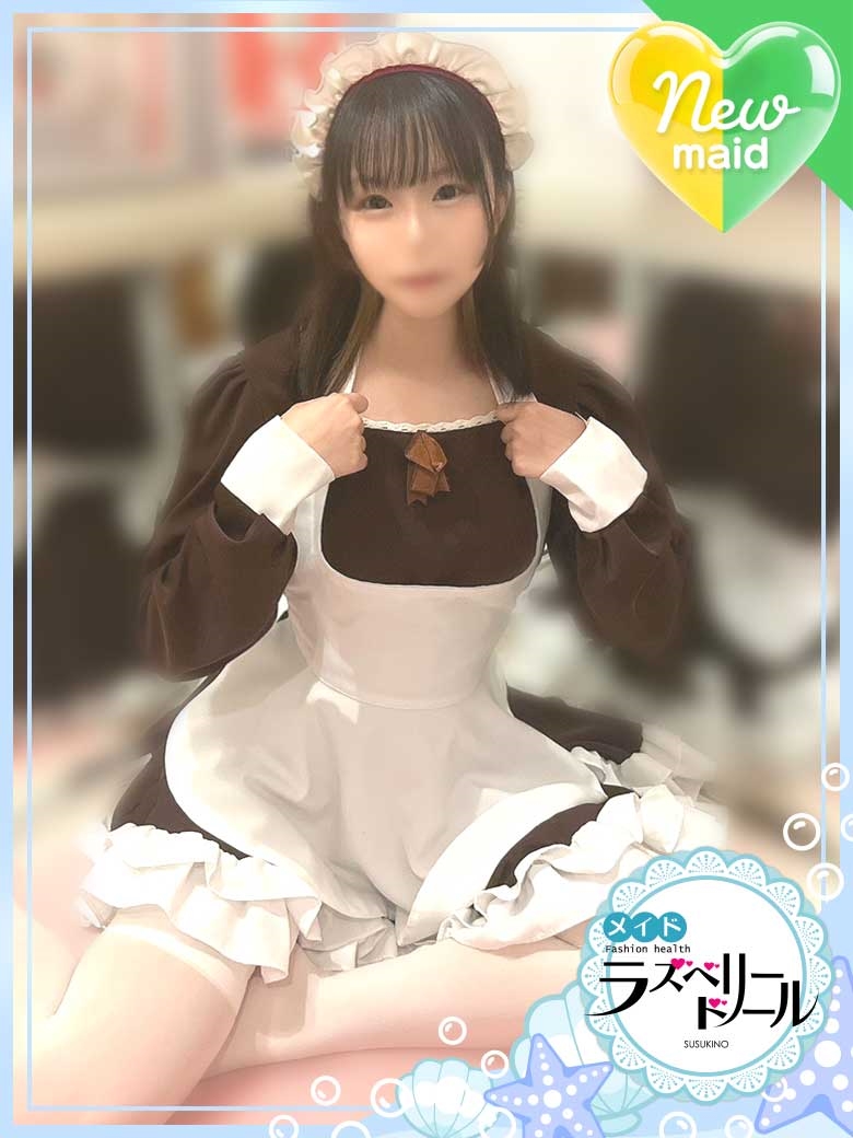 えま