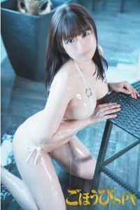 えま