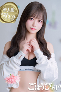 せいな