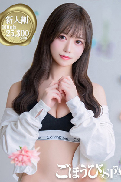 せいな