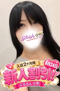 なつ