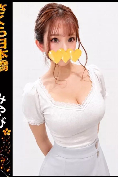 みやび