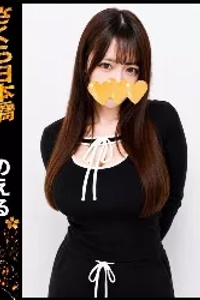 のえる