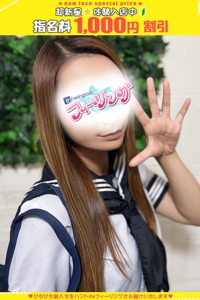 みゆう【FG系列】