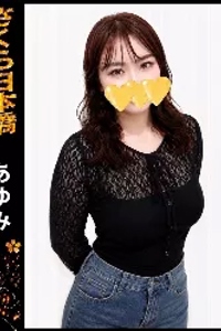 あゆみ