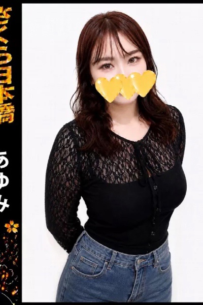 あゆみ