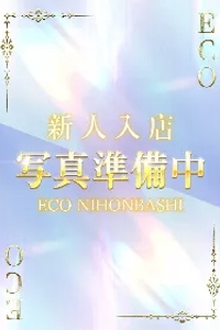 新人