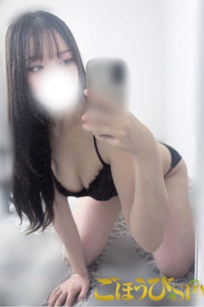 るな