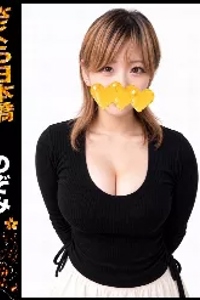 のぞみ