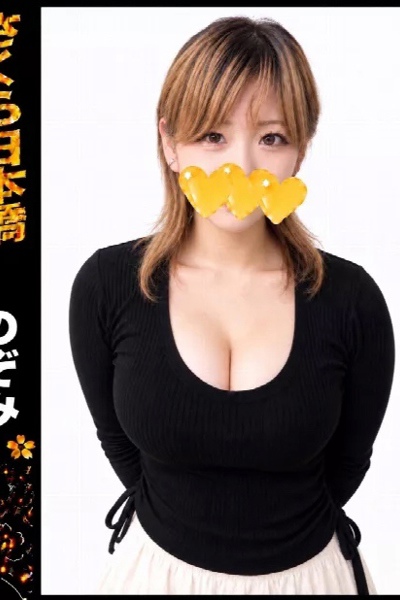 のぞみ