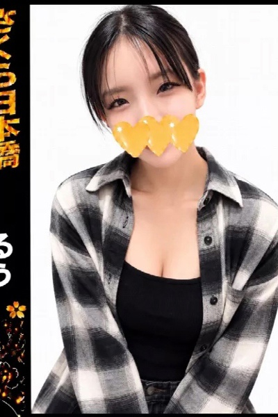 るう