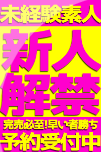9/14体験入店2