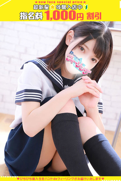 すずの【FG系列】