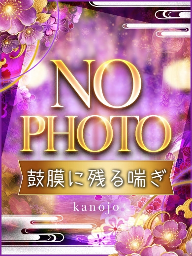 森下めぐみ
