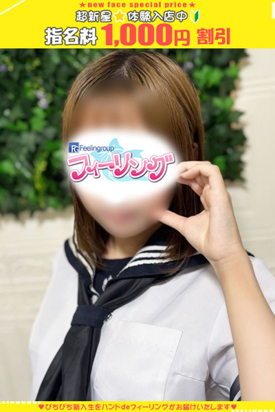 ゆいか【FG系列】
