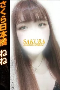 ねね