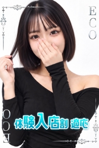 まむ