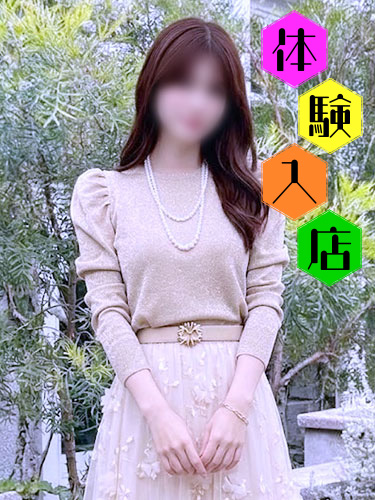 芹那