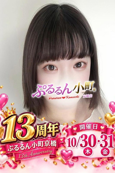 ゆみ