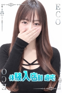 せいな