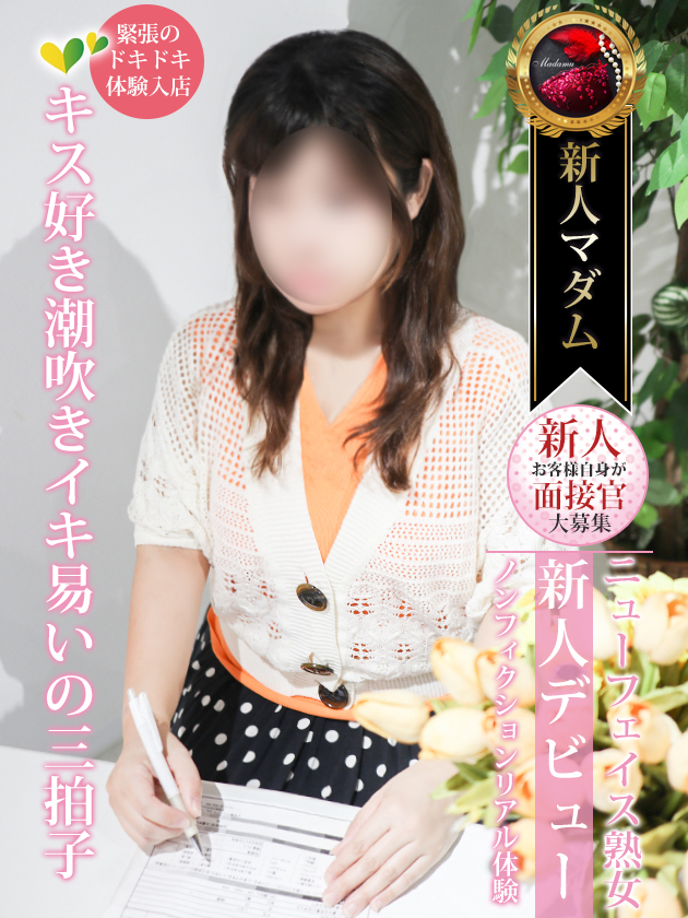 藤谷 美紀
