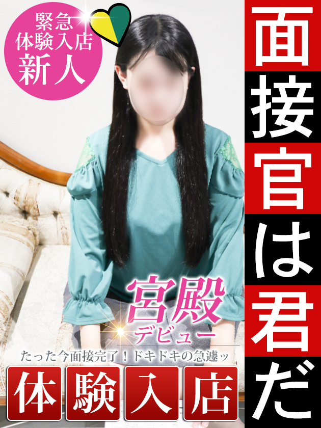 浦原 佐奈