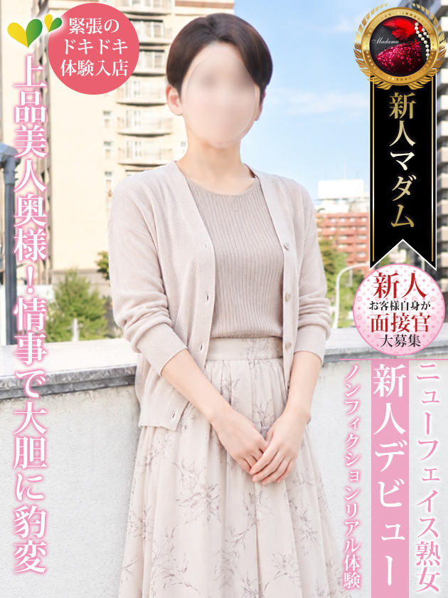 松原 千明