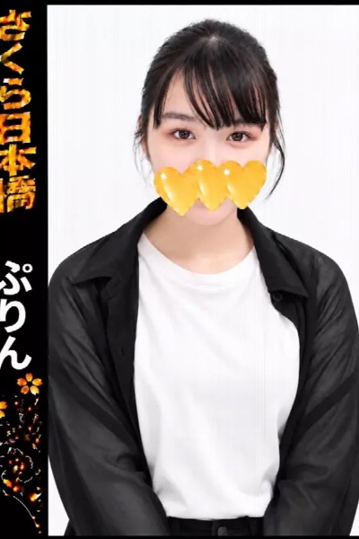 ぷりん