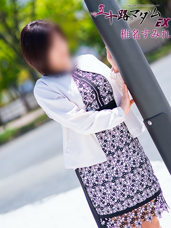 椎名すみれ