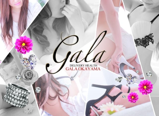 GALA OKAYAMA