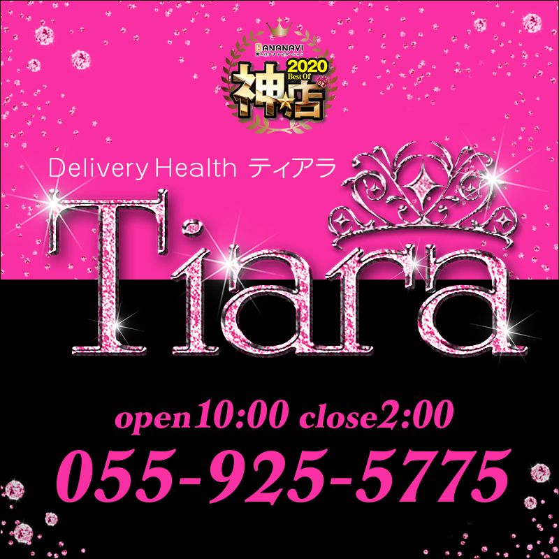 Tiara（ティアラ）